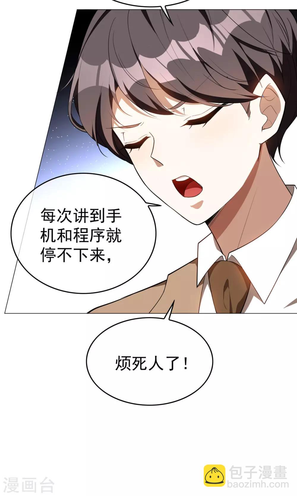第134话 对老婆好点-第136话