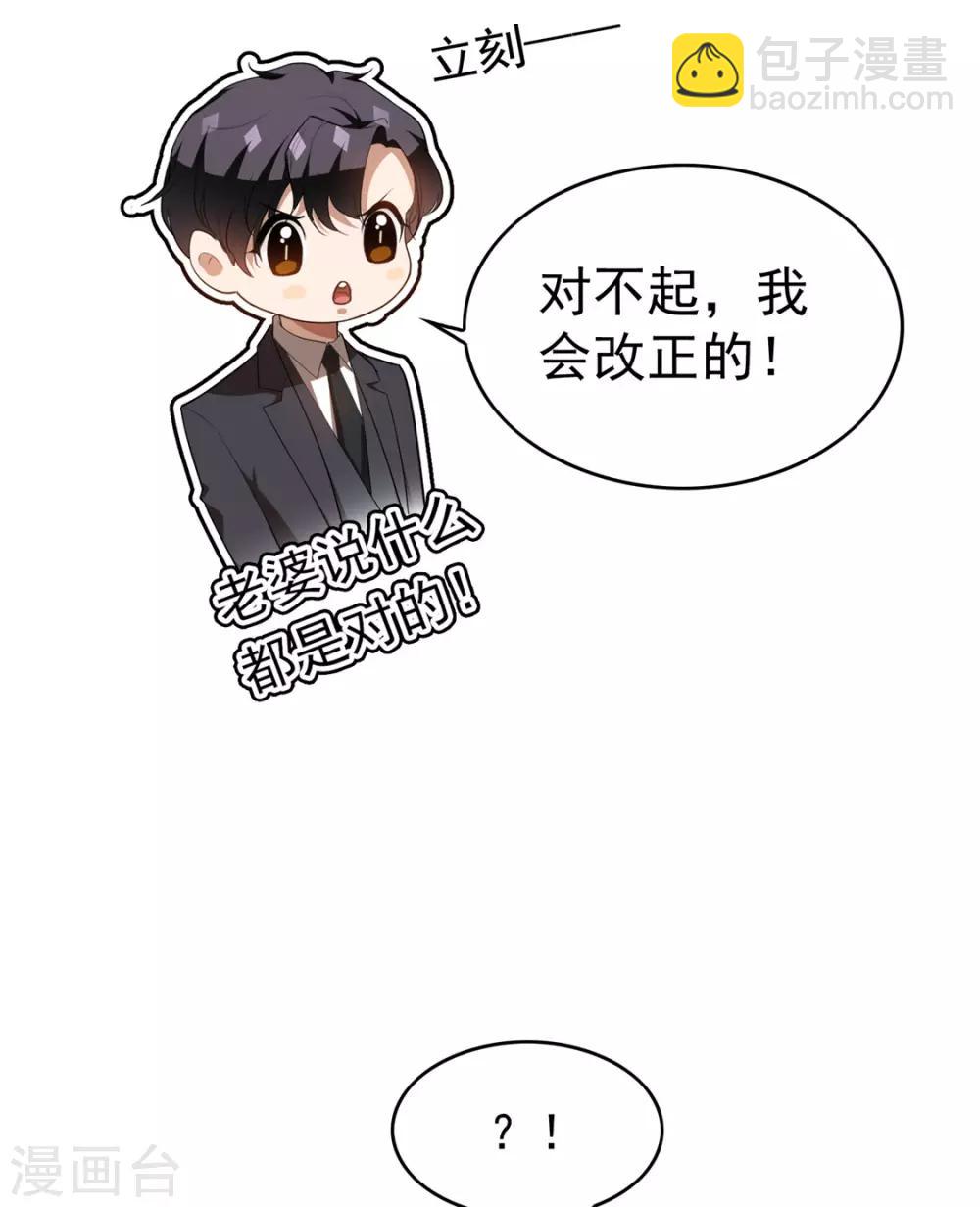 第134话 对老婆好点-第136话