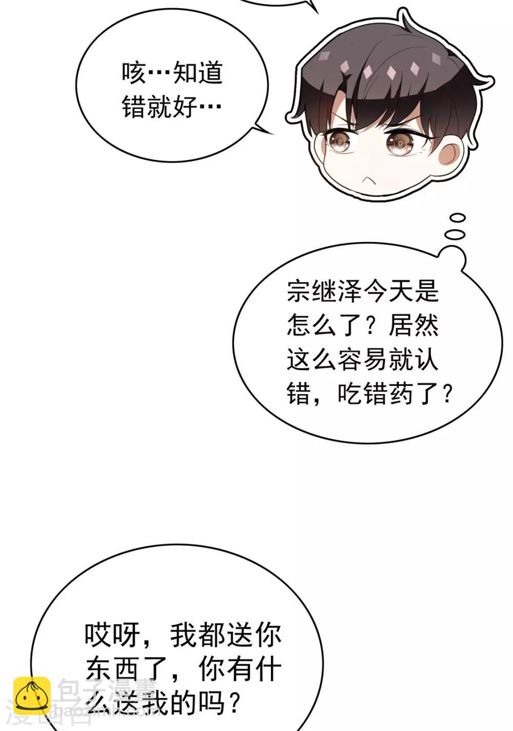第134话 对老婆好点-第136话