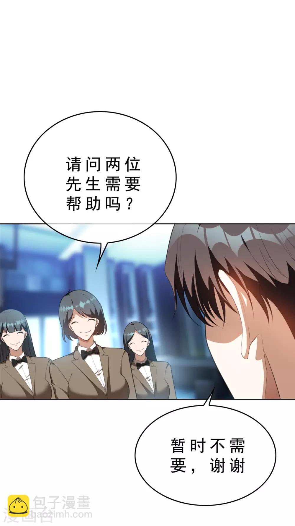 第134话 对老婆好点-第136话