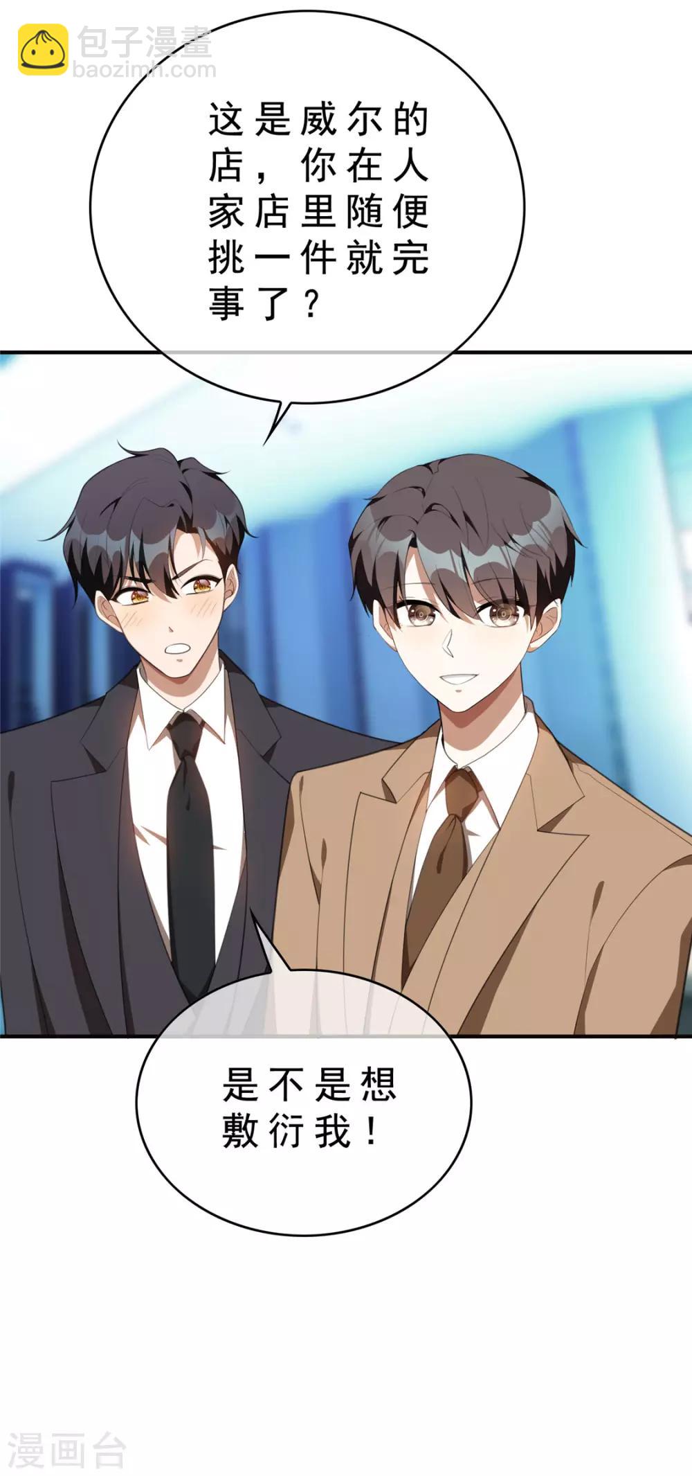 第134话 对老婆好点-第136话