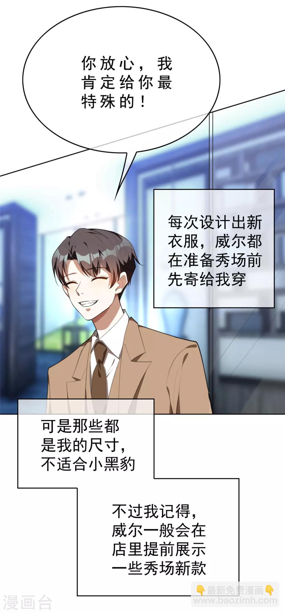 第134话 对老婆好点-第136话