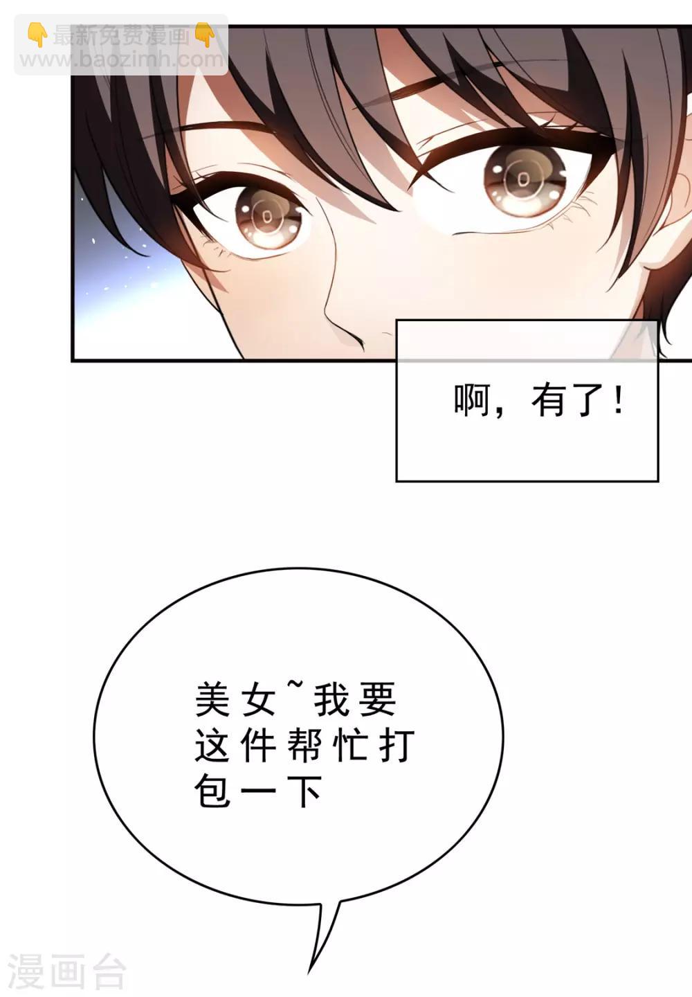 第134话 对老婆好点-第136话