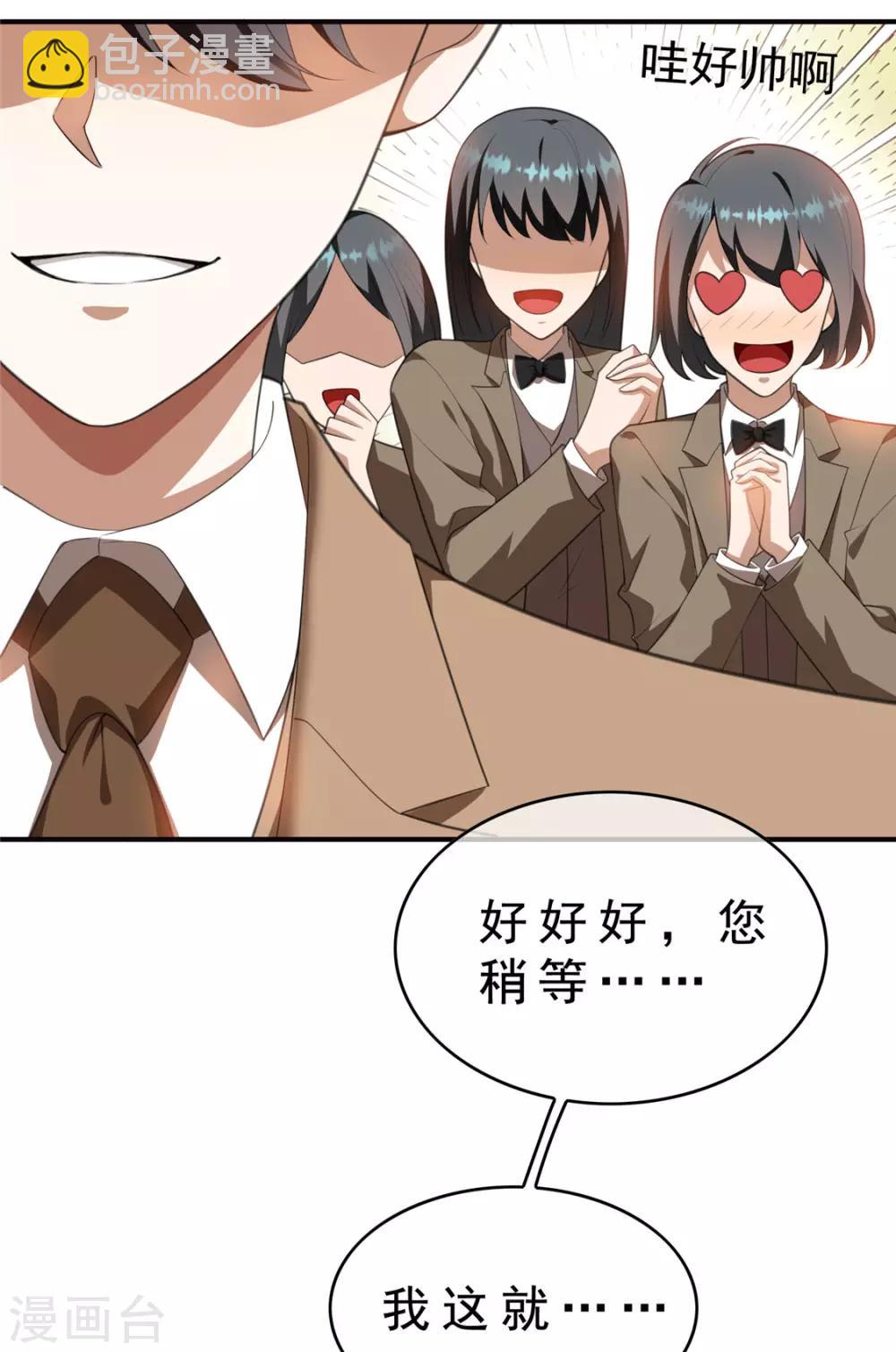 第134话 对老婆好点-第136话