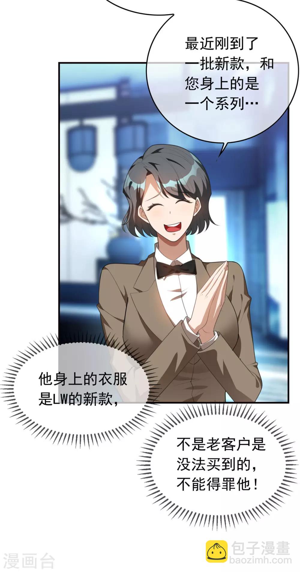 第134话 对老婆好点-第136话