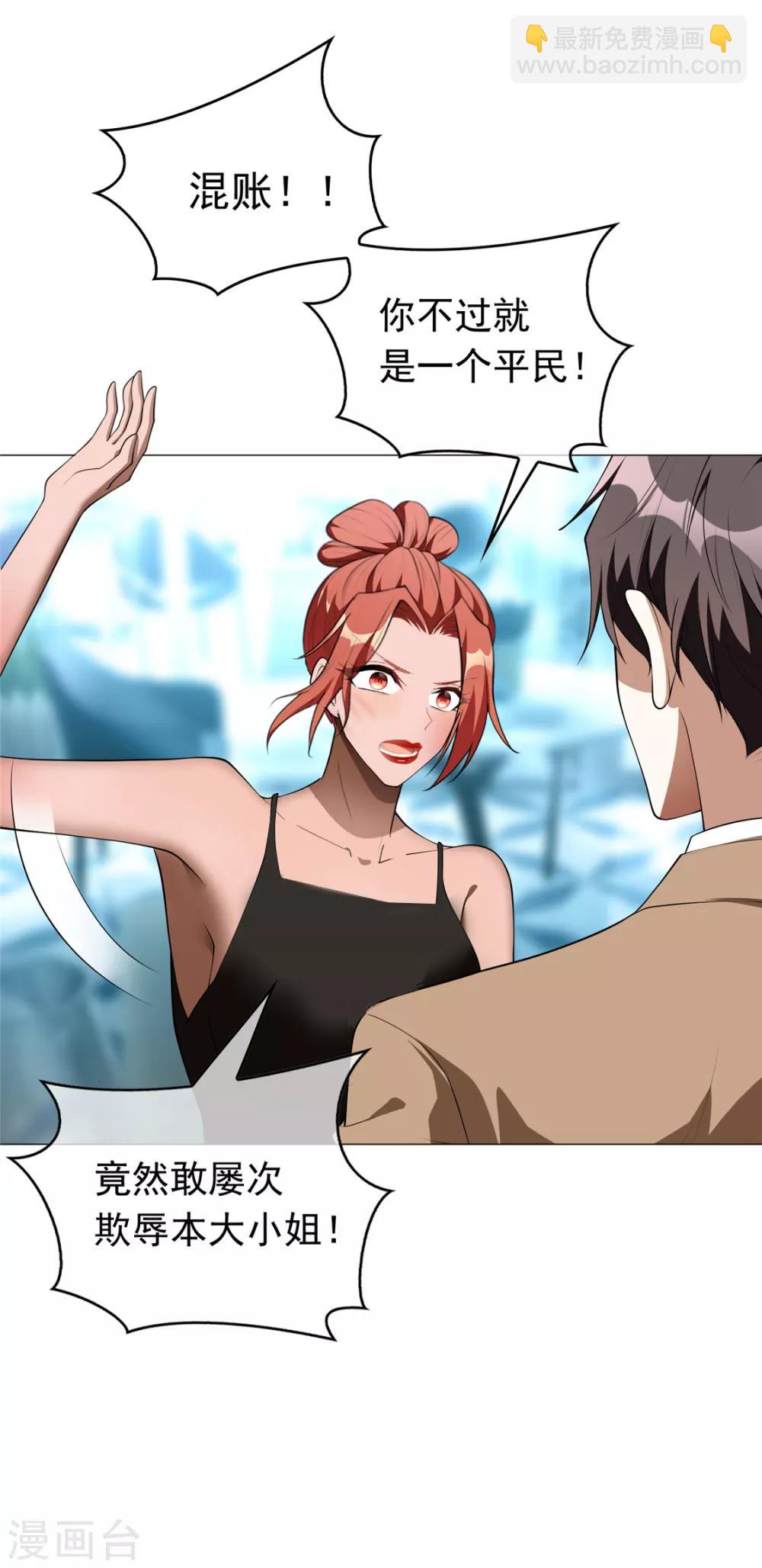 第134话 对老婆好点-第136话