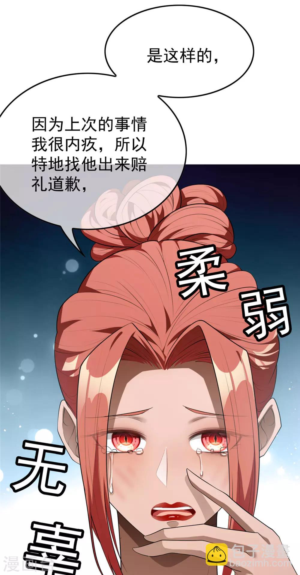 第134话 对老婆好点-第136话