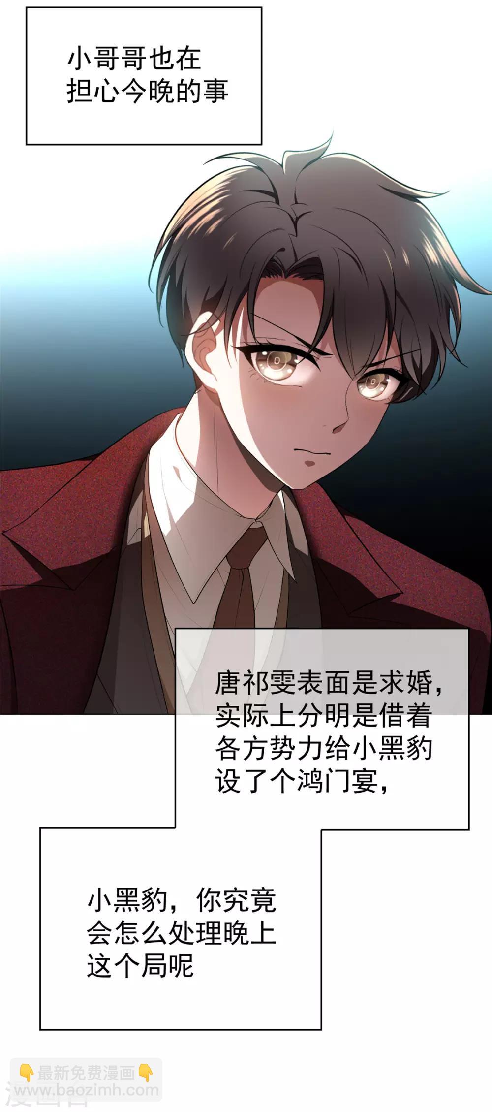 第136话 我已经有你了-第138话