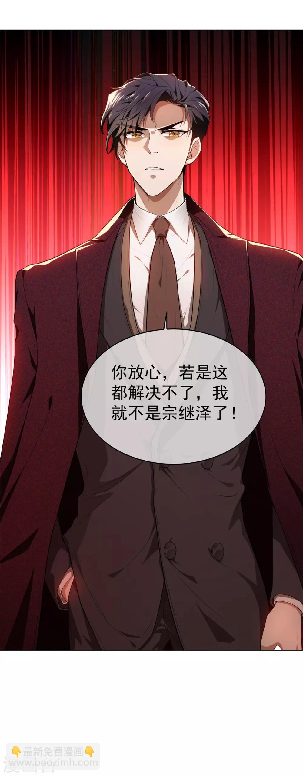 第136话 我已经有你了-第138话