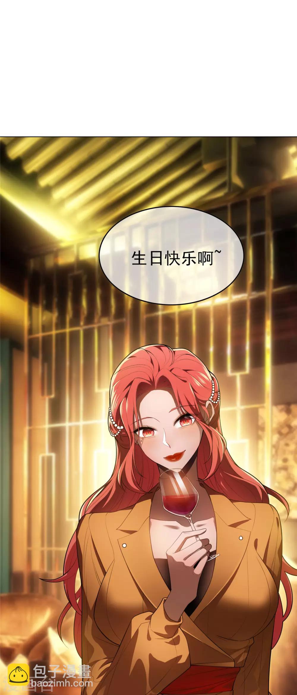 第136话 我已经有你了-第138话