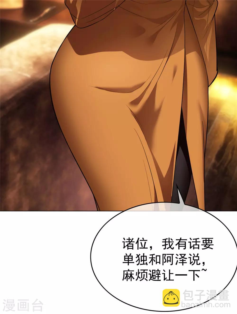 第136话 我已经有你了-第138话