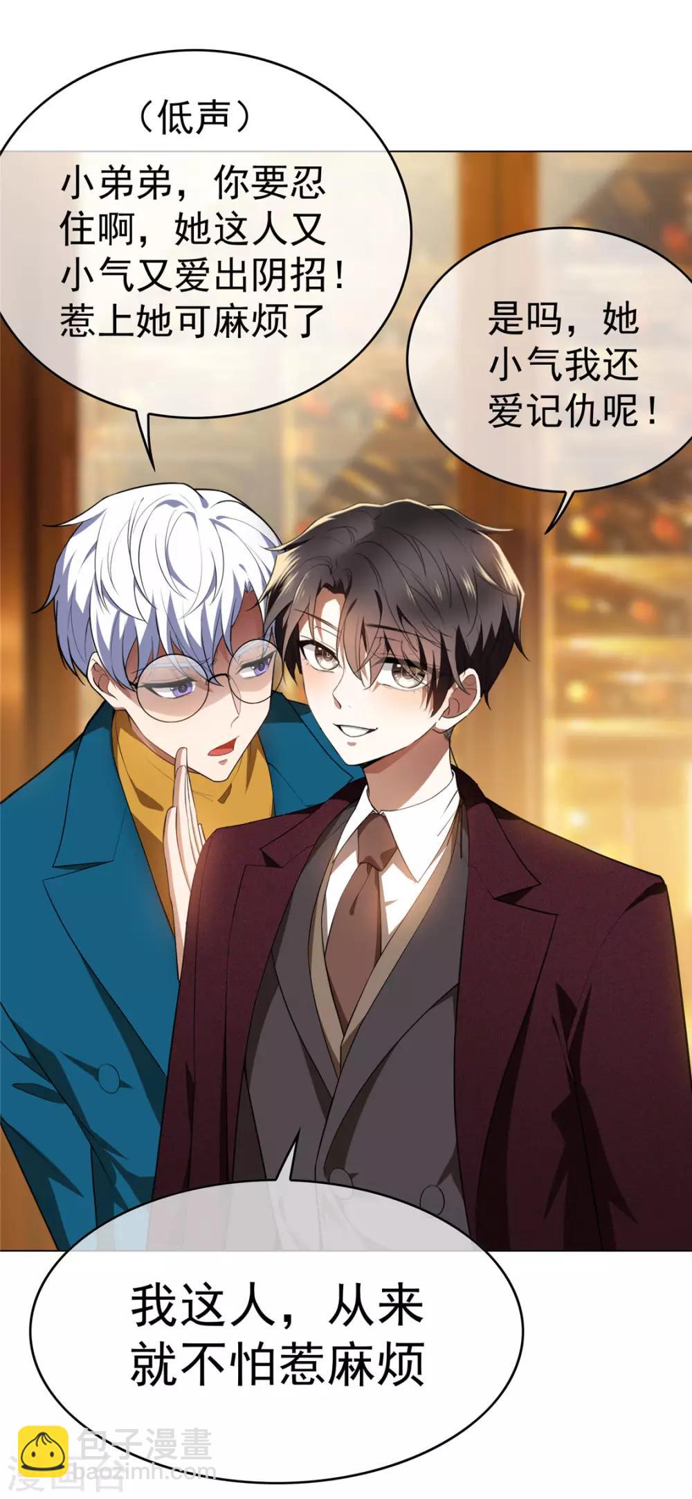 第136话 我已经有你了-第138话