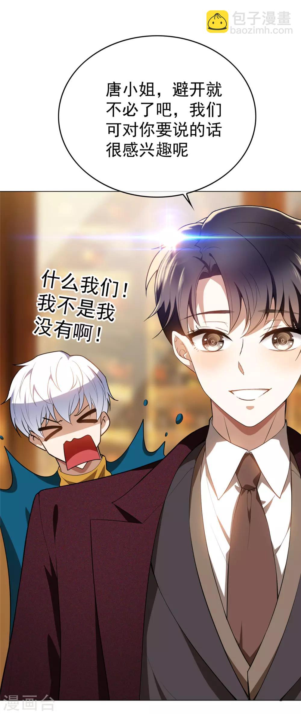 第136话 我已经有你了-第138话