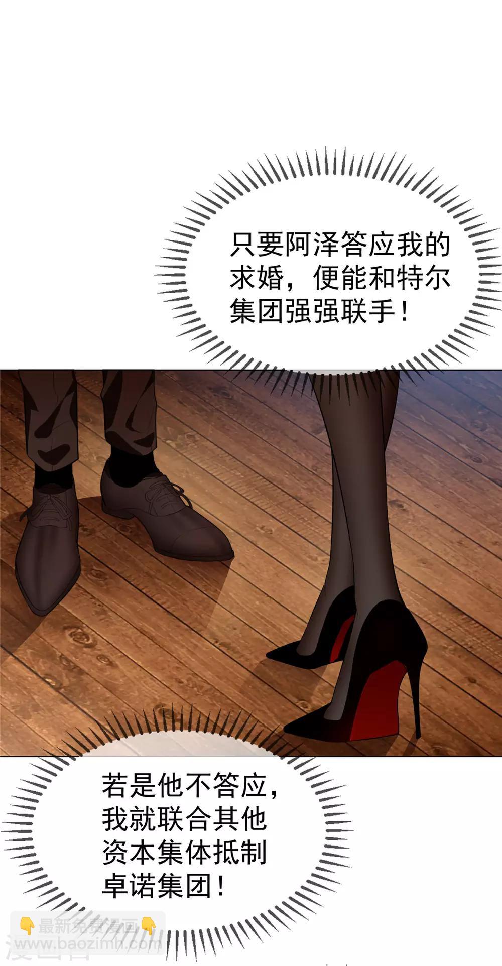 第136话 我已经有你了-第138话