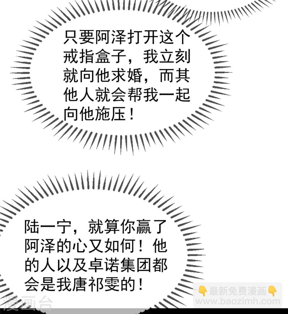 第136话 我已经有你了-第138话