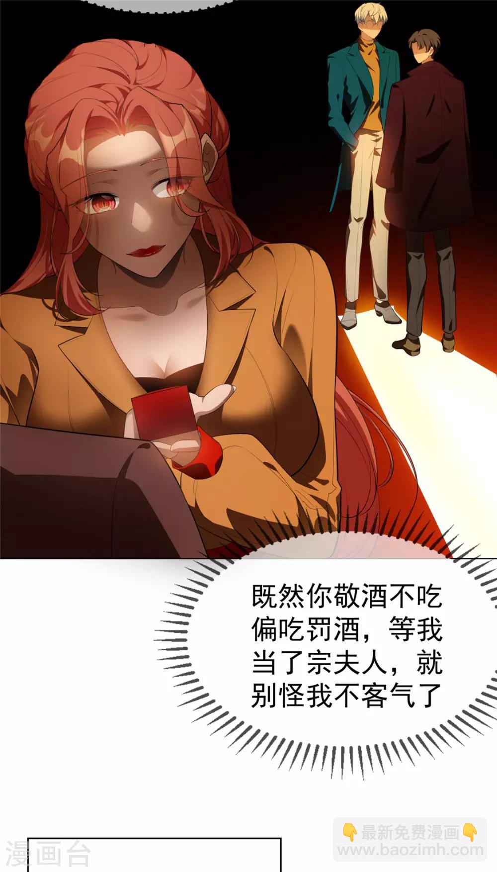 第136话 我已经有你了-第138话