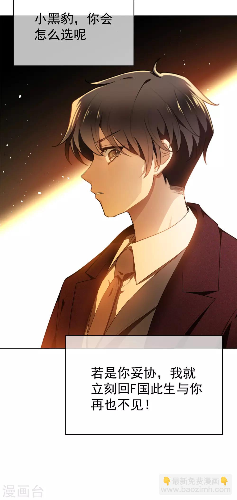 第136话 我已经有你了-第138话