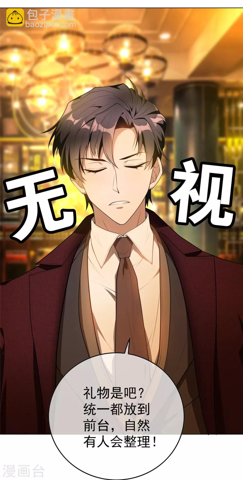 第136话 我已经有你了-第138话