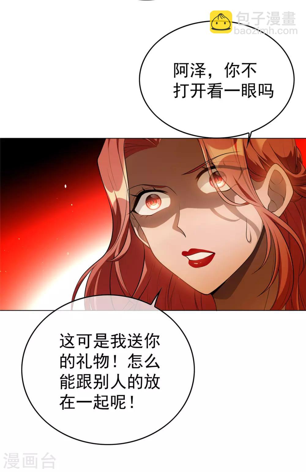 第136话 我已经有你了-第138话