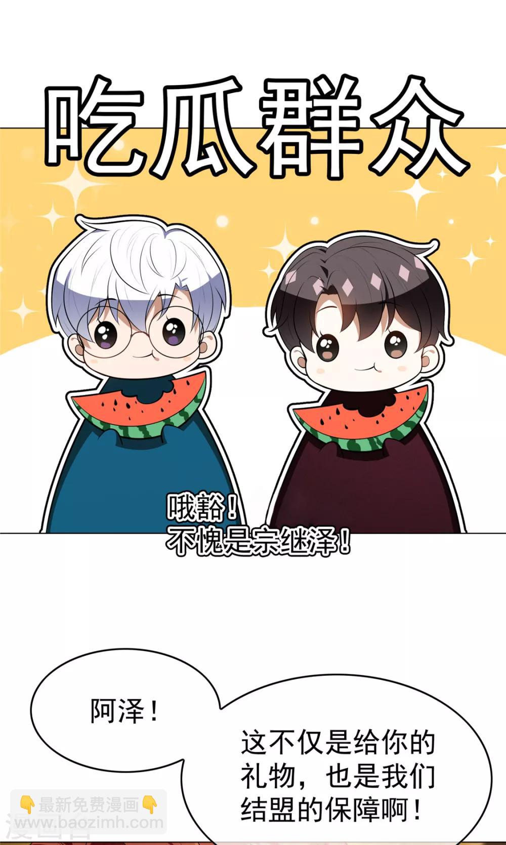 第136话 我已经有你了-第138话