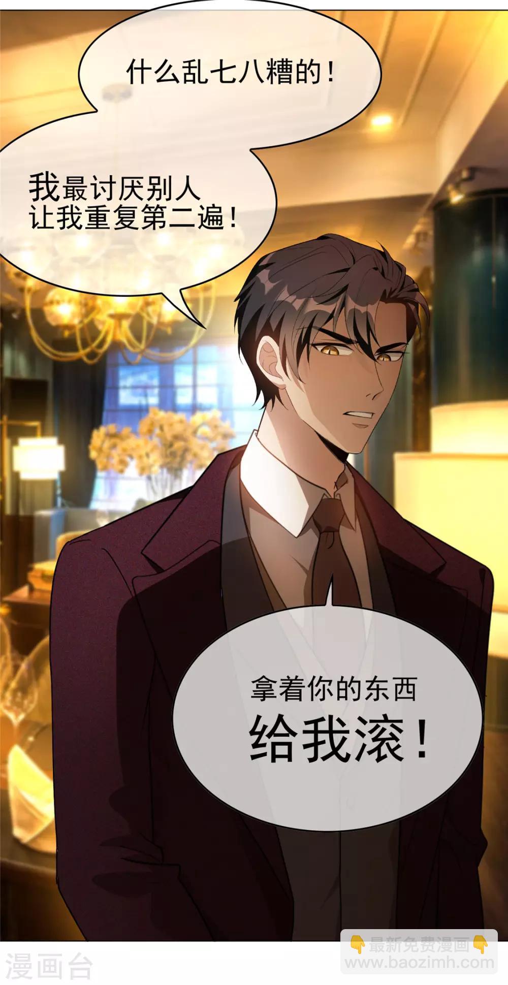 第136话 我已经有你了-第138话