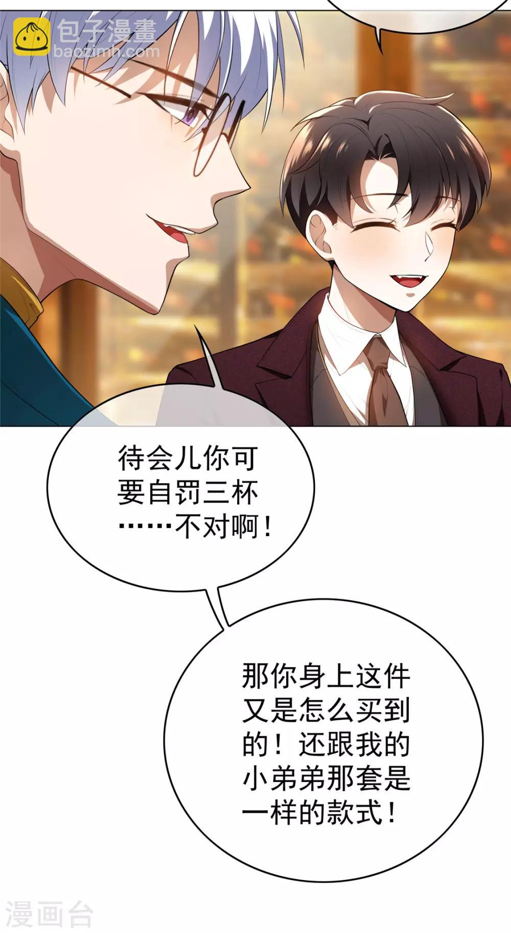 第136话 我已经有你了-第138话