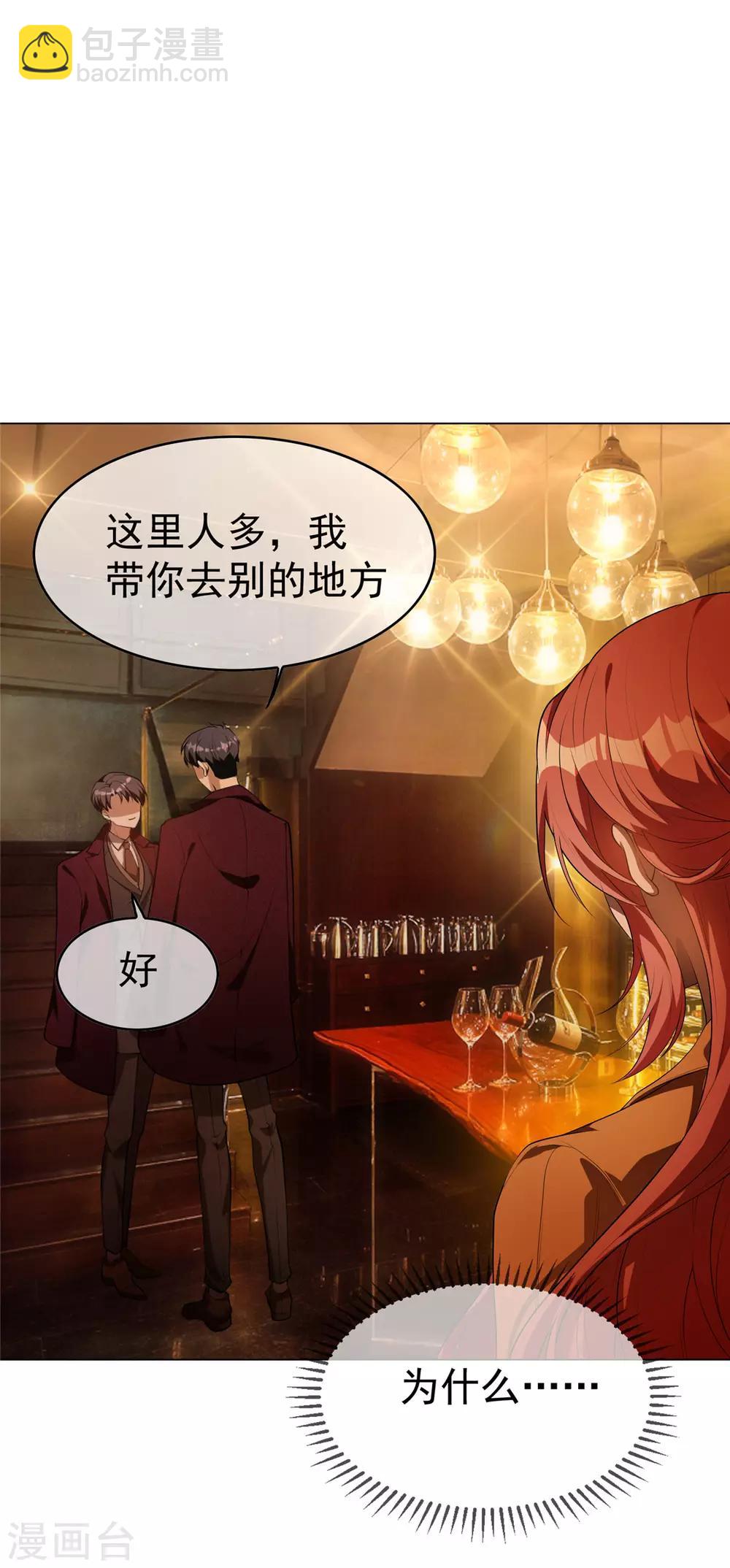 第136话 我已经有你了-第138话