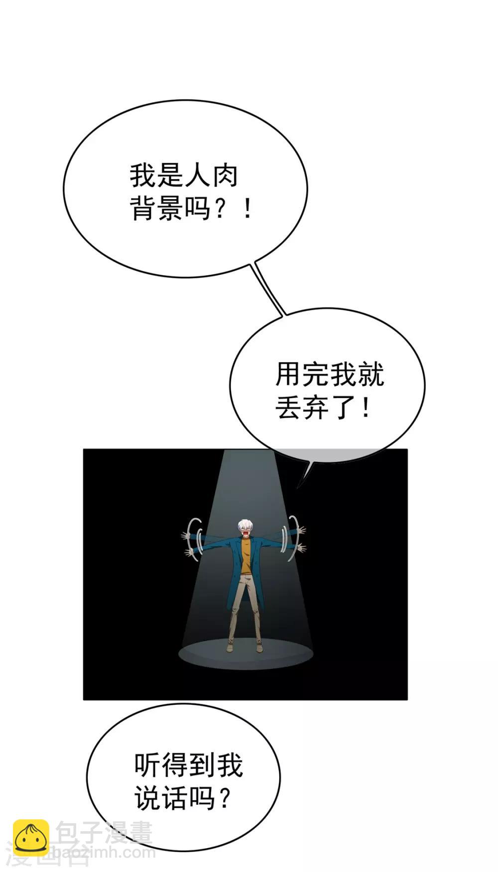 第136话 我已经有你了-第138话