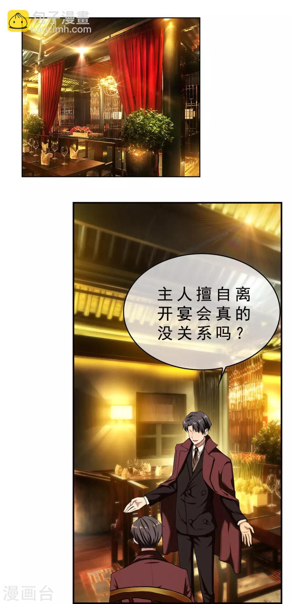 第136话 我已经有你了-第138话