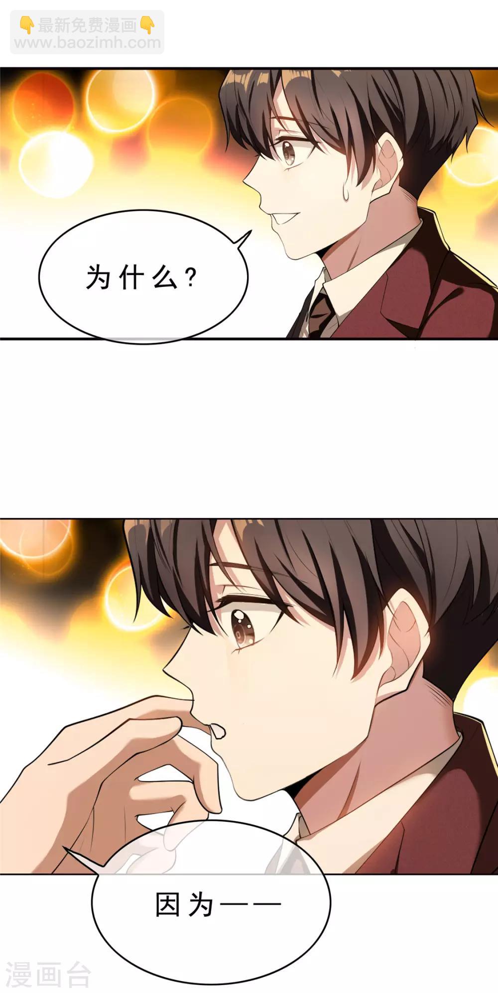 第136话 我已经有你了-第138话