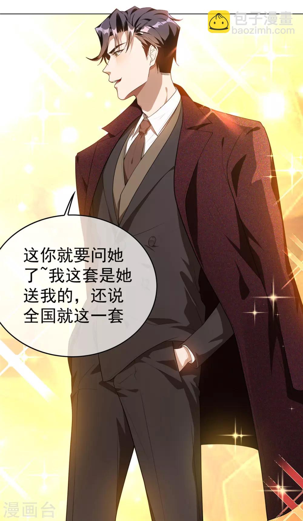 第136话 我已经有你了-第138话