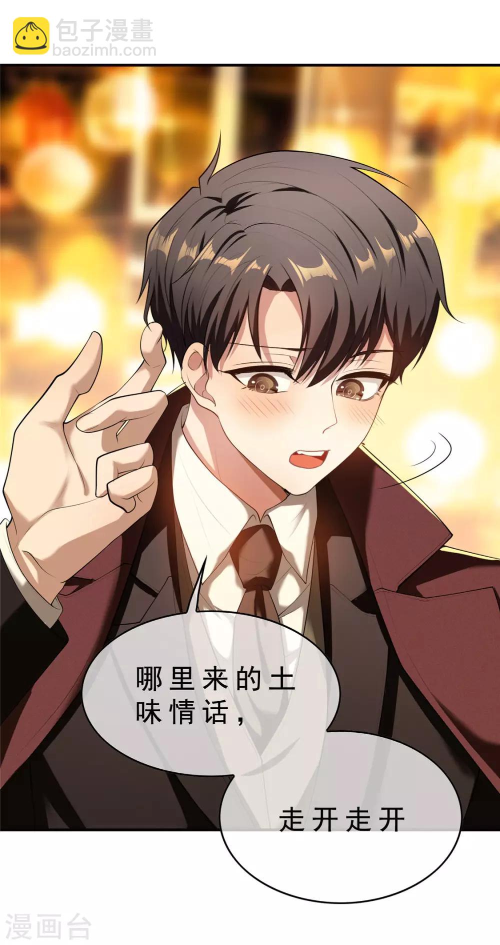 第136话 我已经有你了-第138话