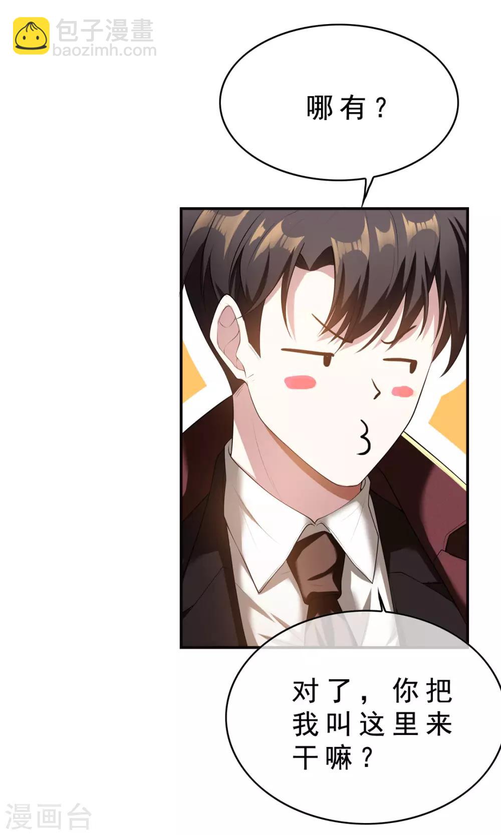 第136话 我已经有你了-第138话