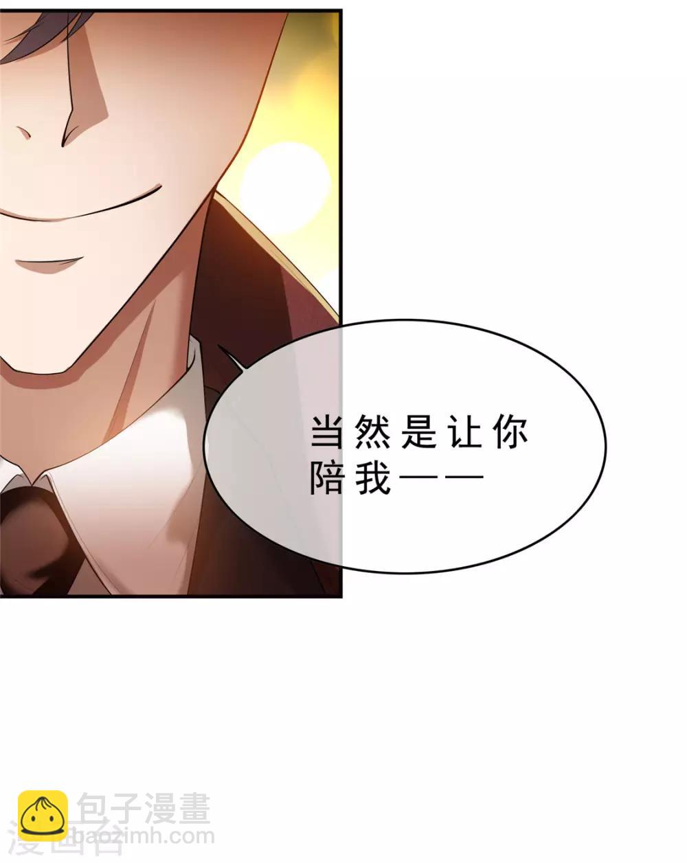 第136话 我已经有你了-第138话