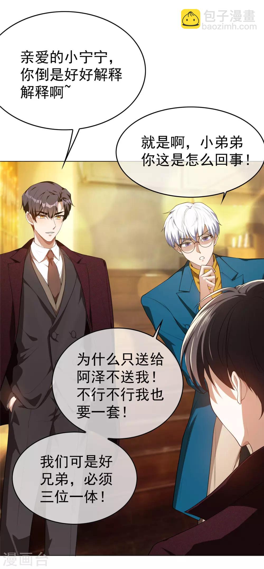 第136话 我已经有你了-第138话