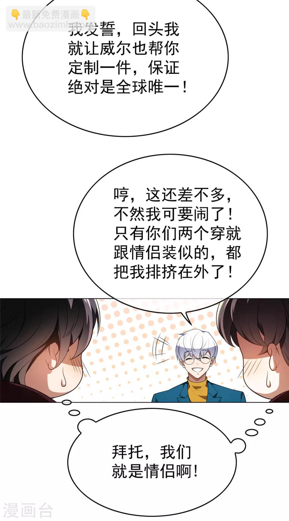 第136话 我已经有你了-第138话
