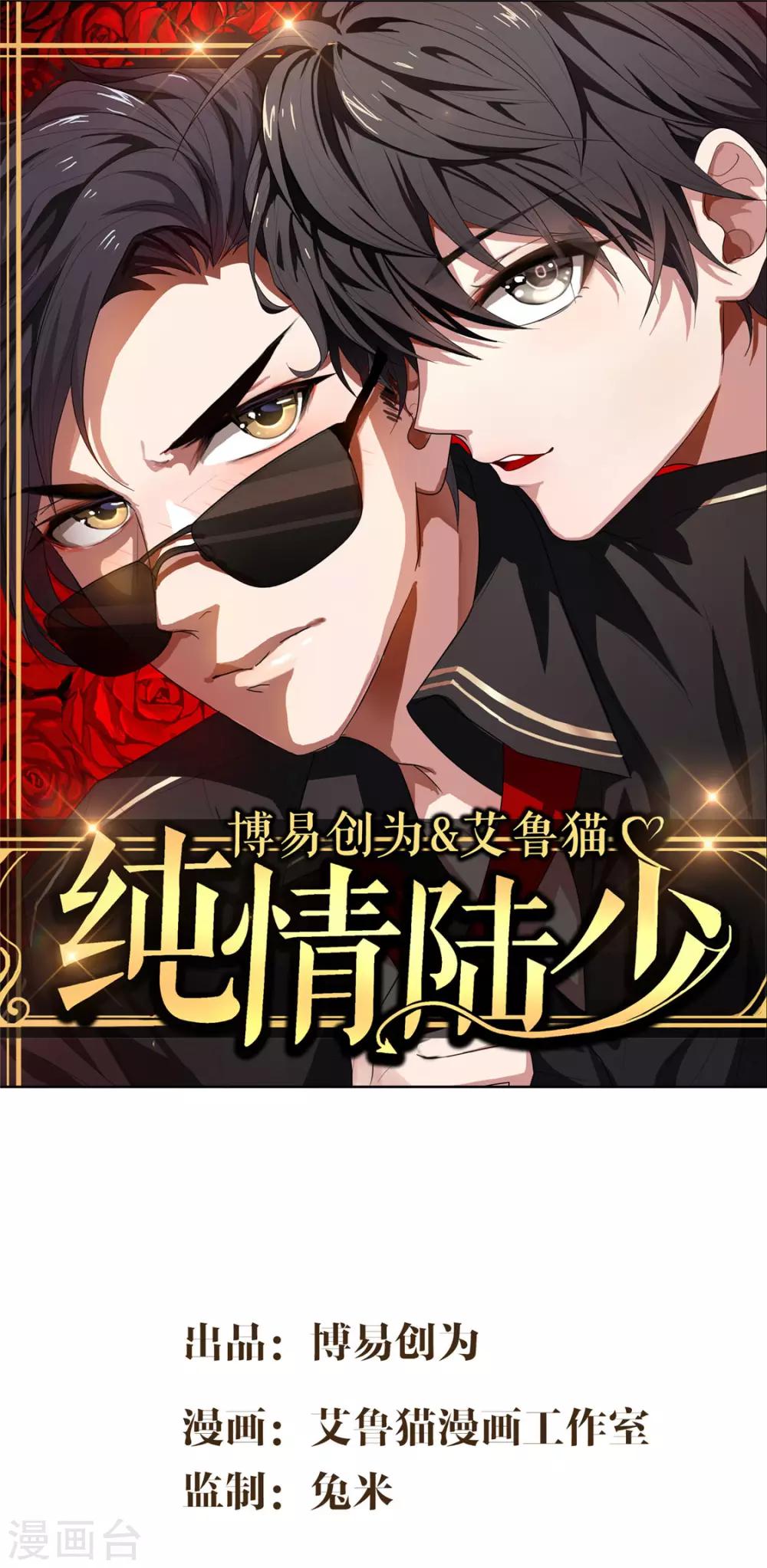 第138话 突如其来的心跳(1/2)-第140话