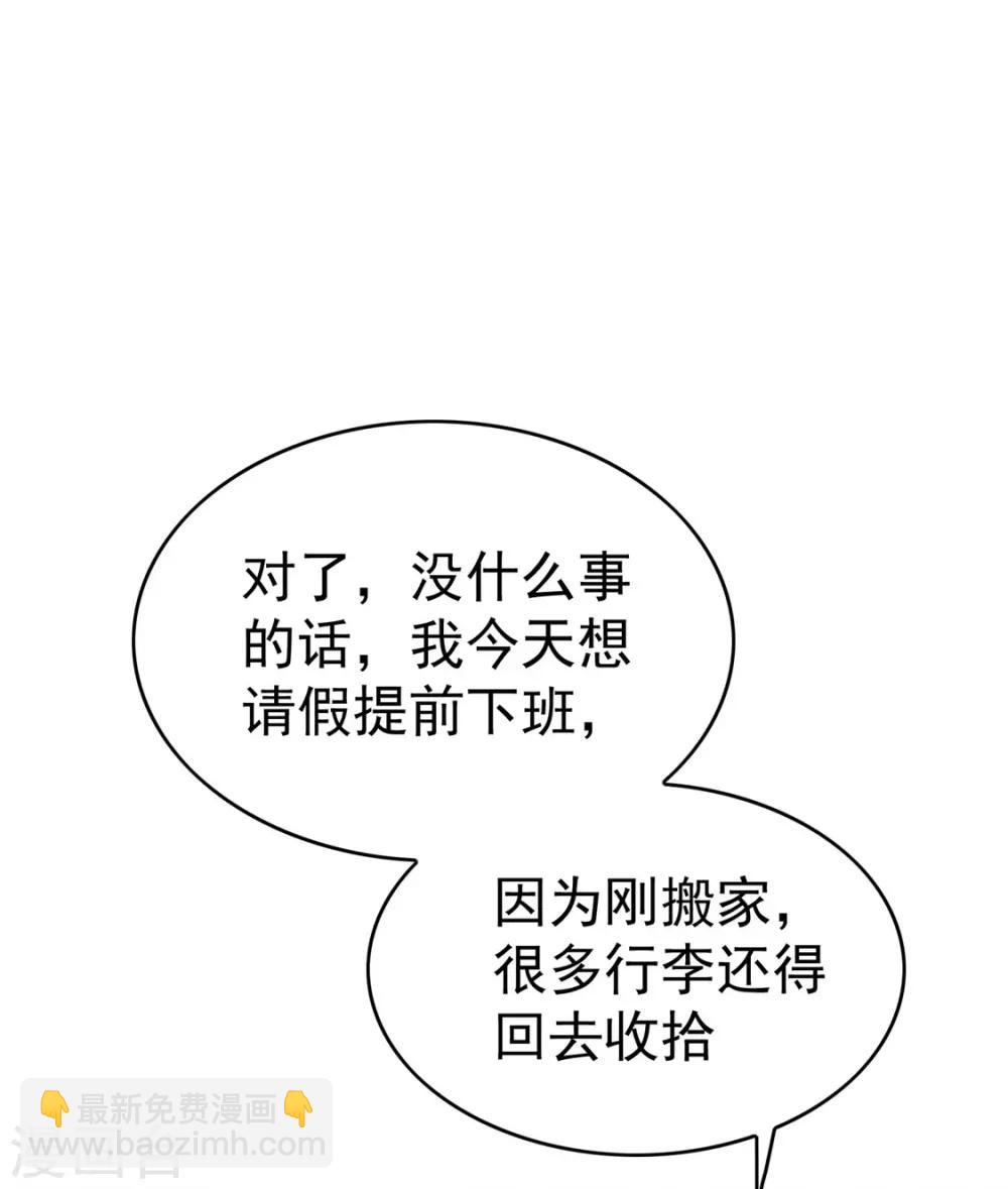 第138话 突如其来的心跳(1/2)-第140话