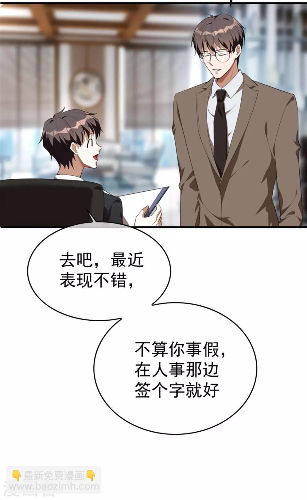 第138话 突如其来的心跳(1/2)-第140话