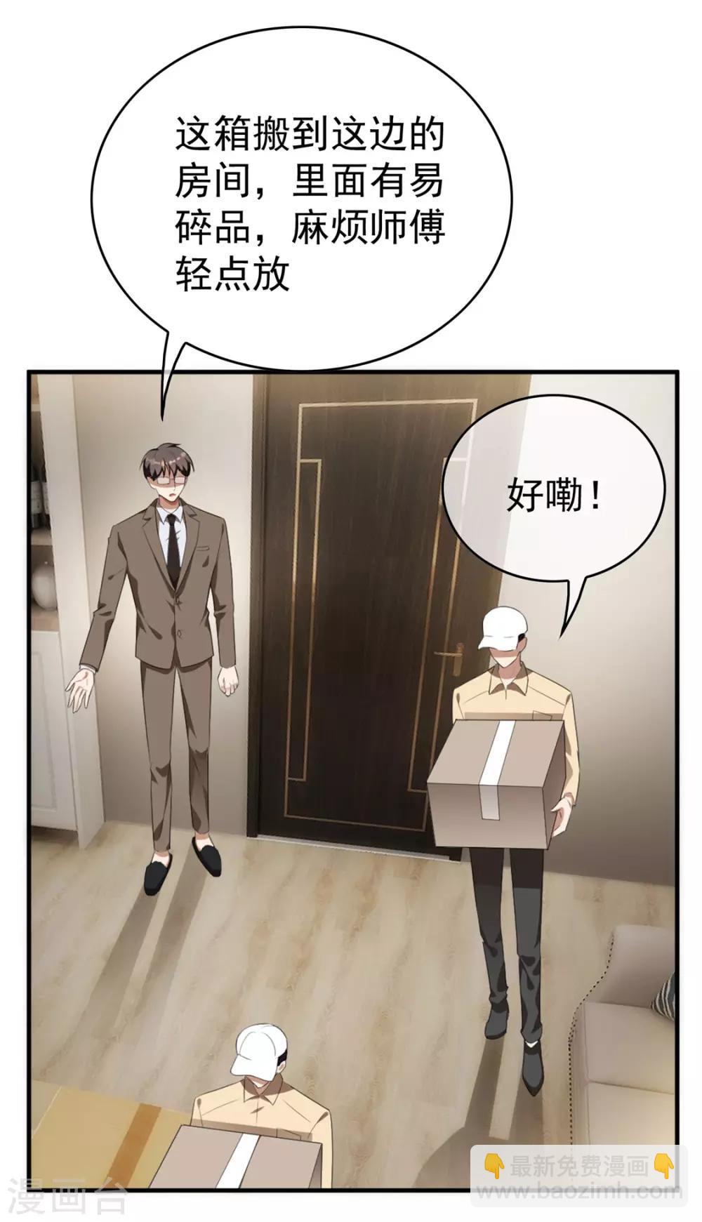 第138话 突如其来的心跳(1/2)-第140话