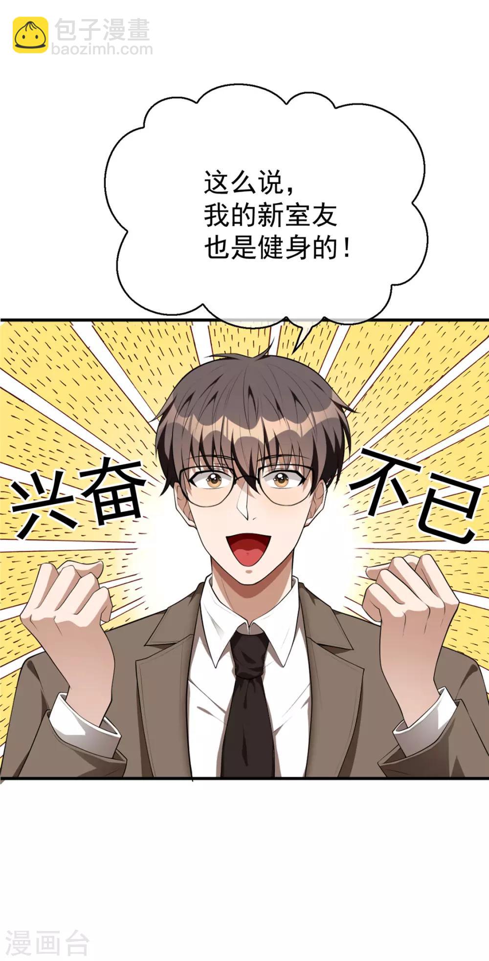 第138话 突如其来的心跳(1/2)-第140话