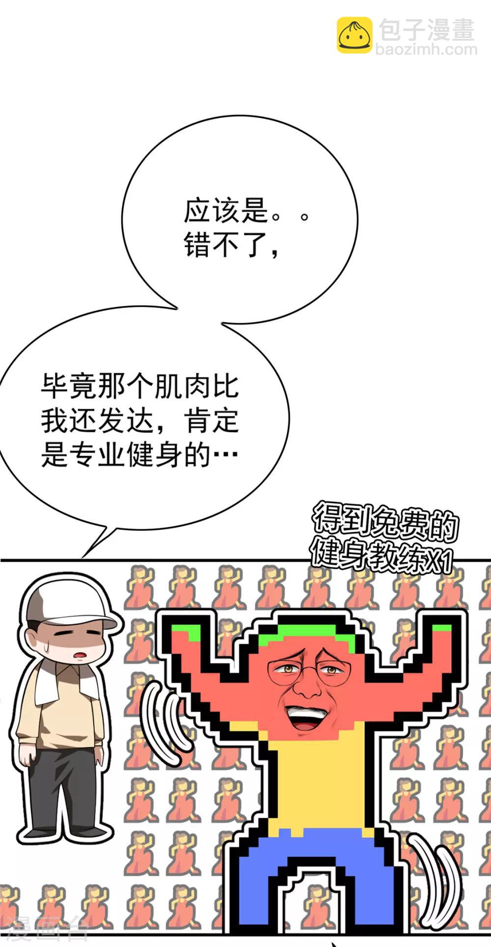第138话 突如其来的心跳(1/2)-第140话