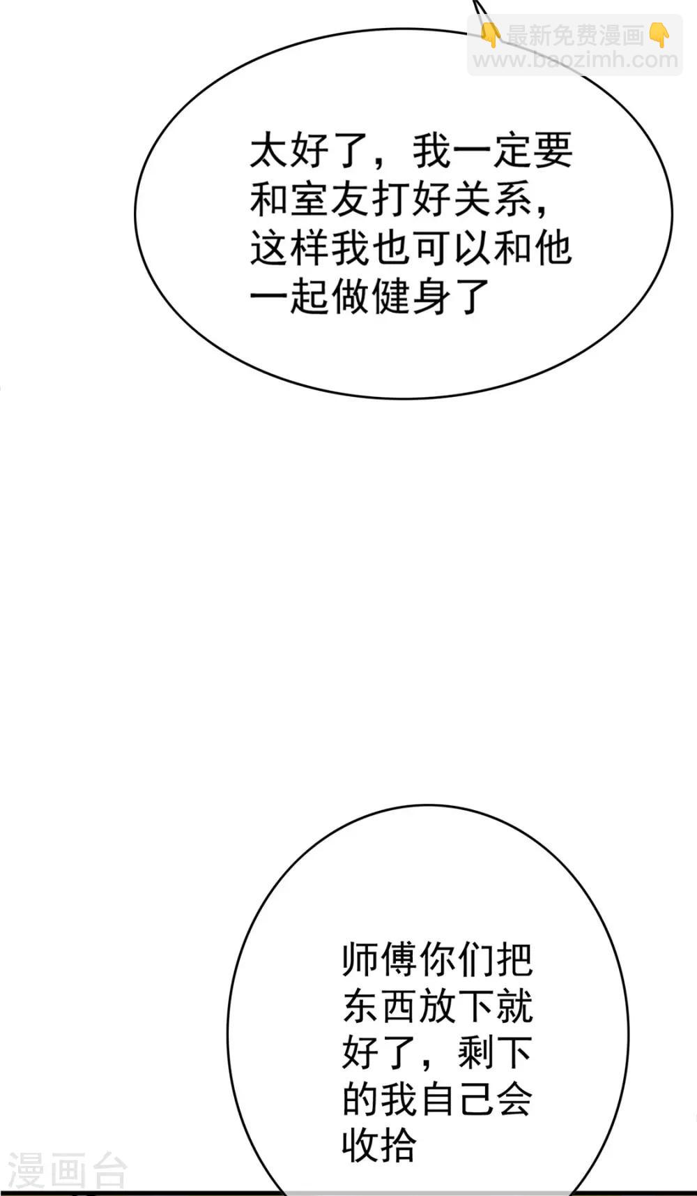 第138话 突如其来的心跳(1/2)-第140话