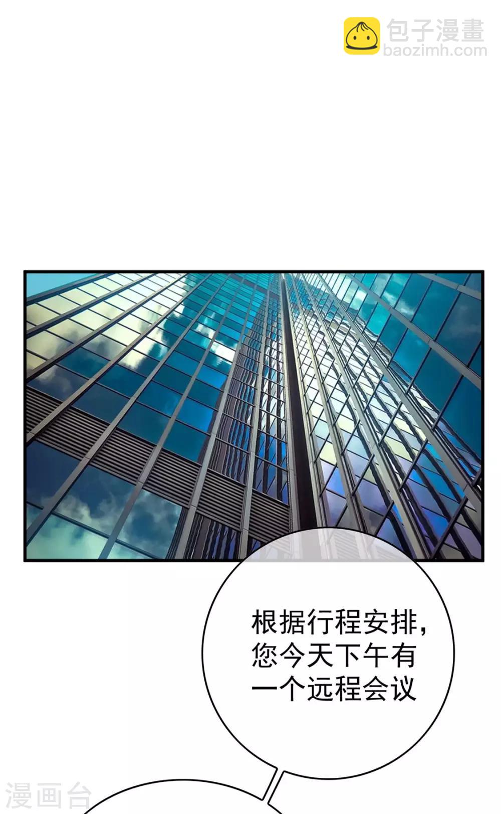 第138话 突如其来的心跳(1/2)-第140话