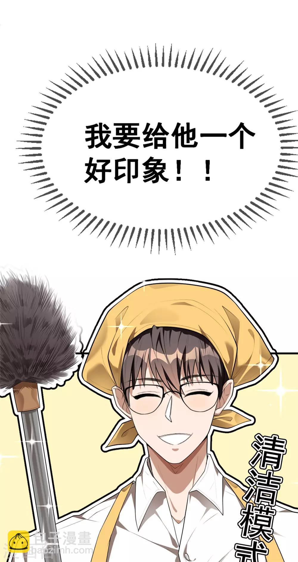 第138话 突如其来的心跳(1/2)-第140话