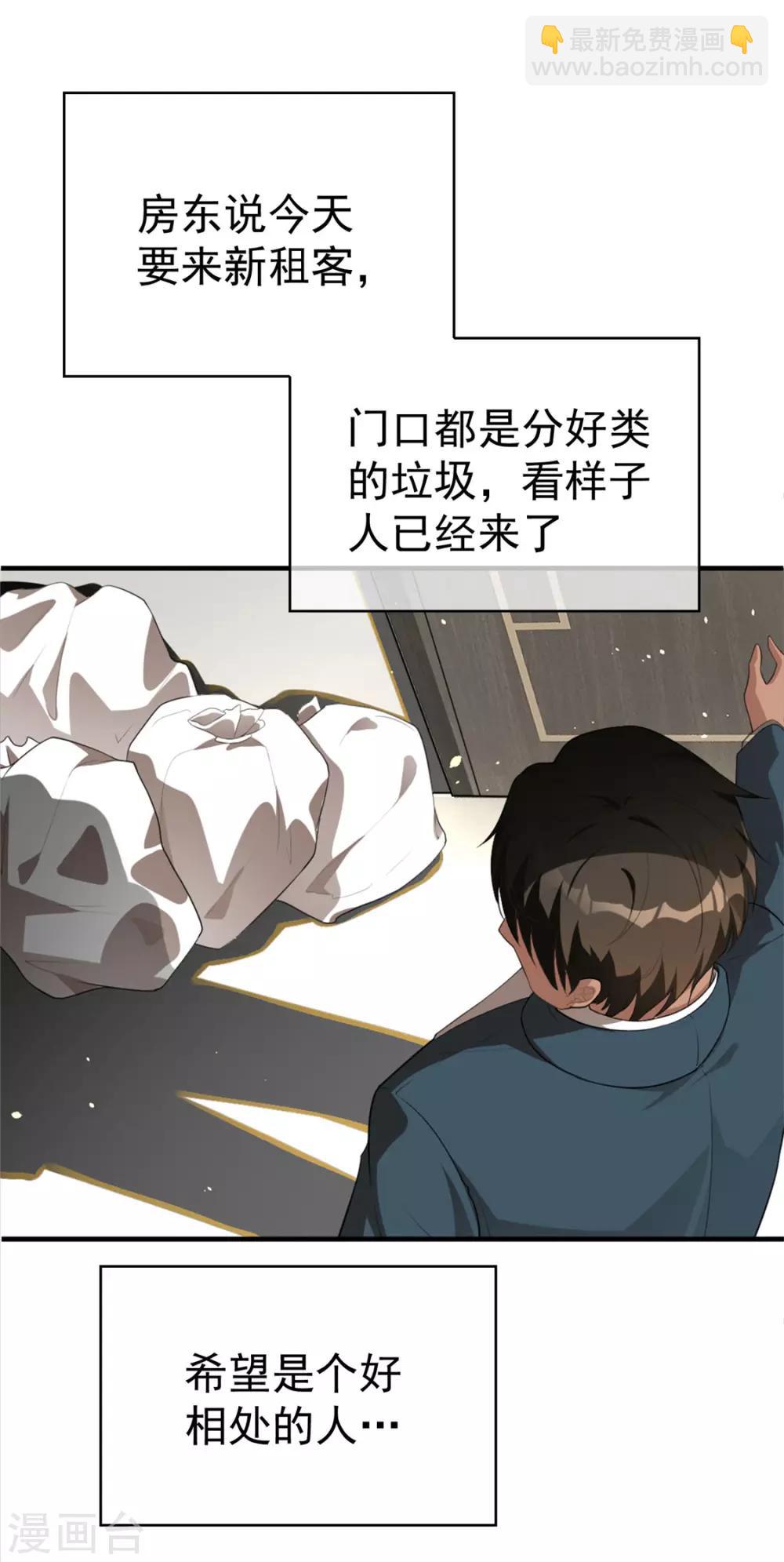 第138话 突如其来的心跳(1/2)-第140话