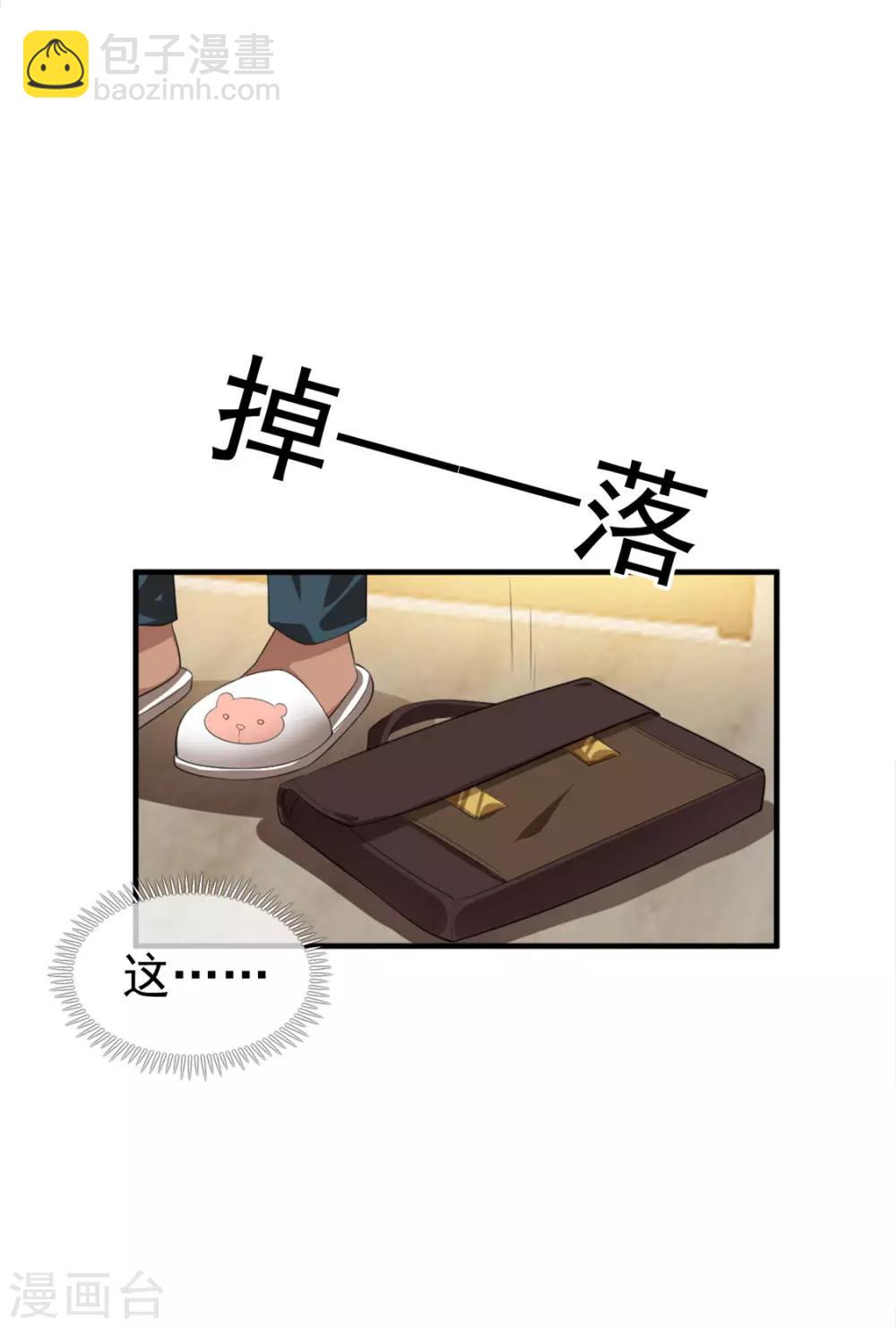 第138话 突如其来的心跳(1/2)-第140话