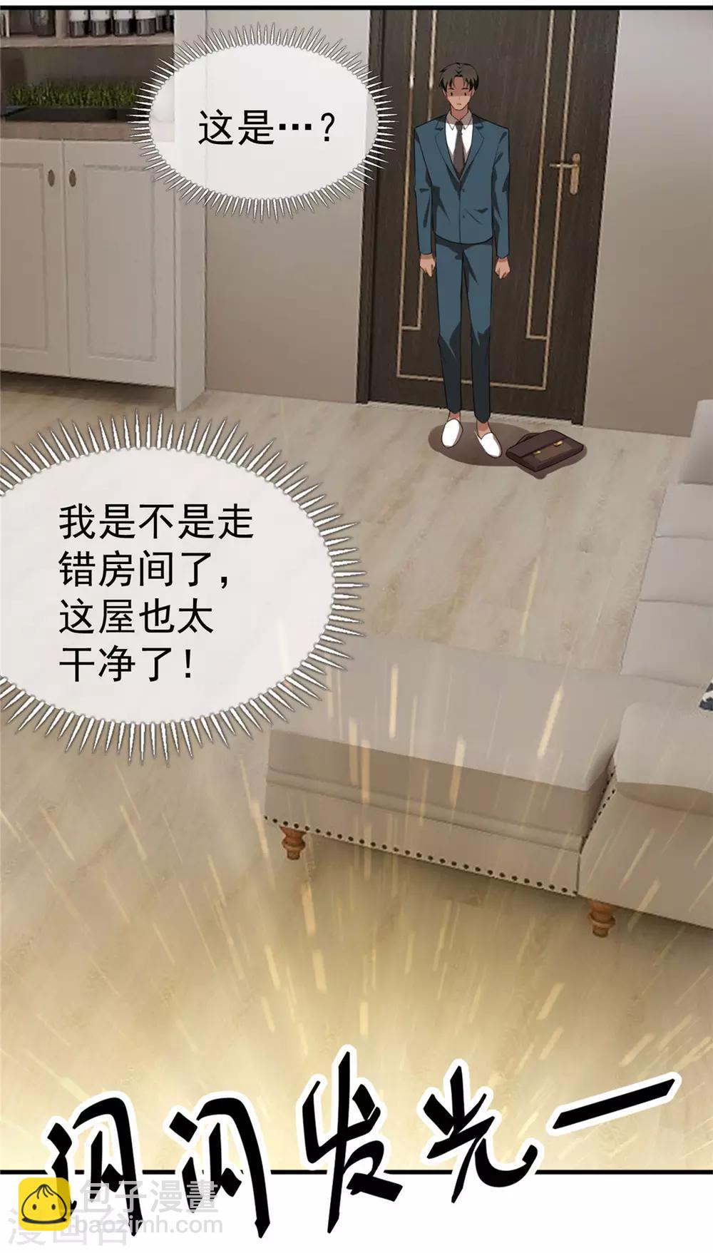 第138话 突如其来的心跳(1/2)-第140话