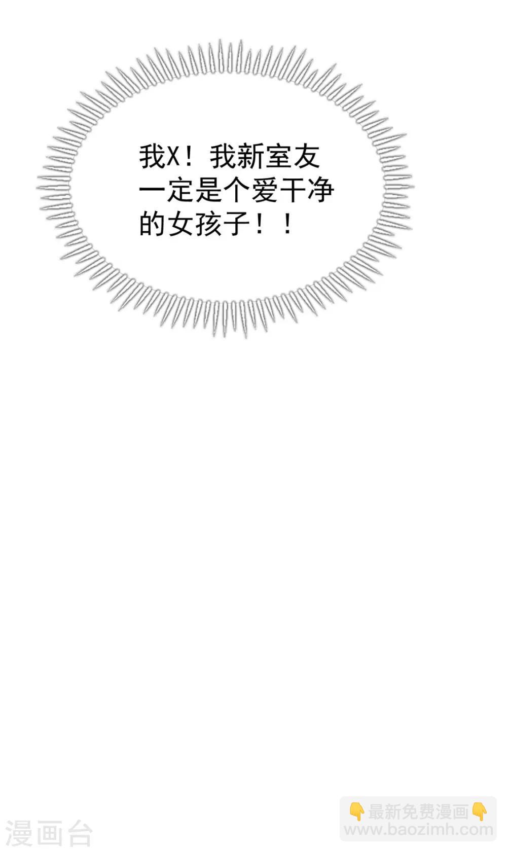 第138话 突如其来的心跳(1/2)-第140话