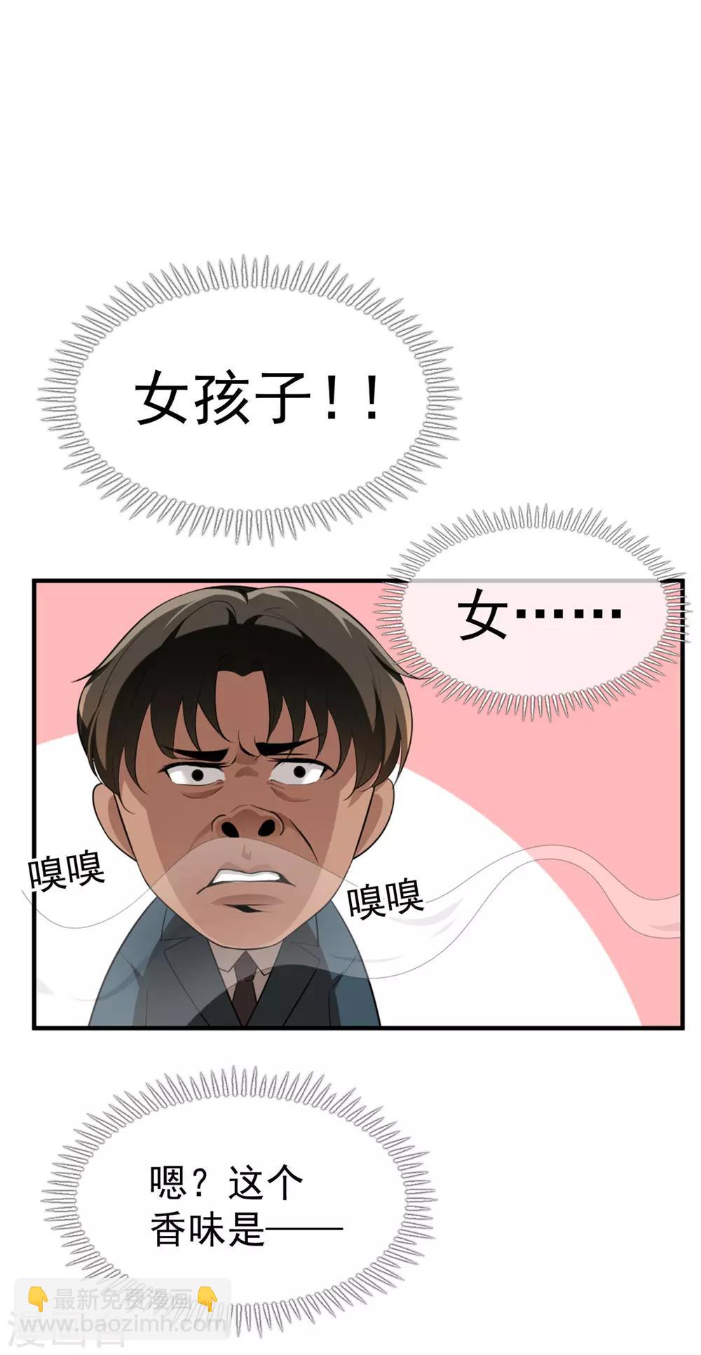 第138话 突如其来的心跳(1/2)-第140话
